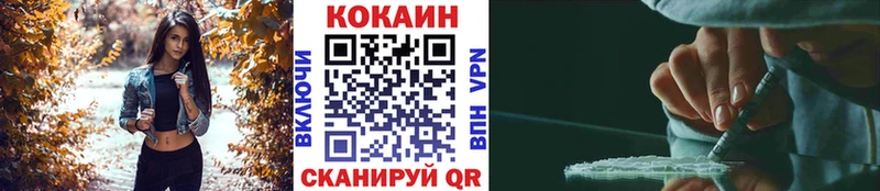 КОКАИН Fish Scale  как найти наркотики  Порхов 