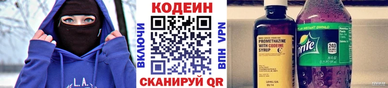 Кодеиновый сироп Lean Purple Drank  Порхов 