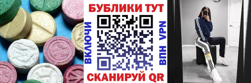 Ecstasy таблы  Порхов 