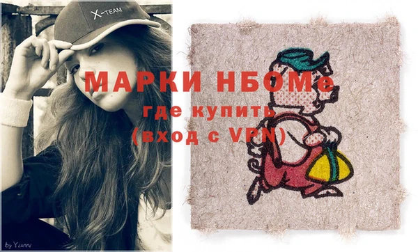 марки nbome Пестово